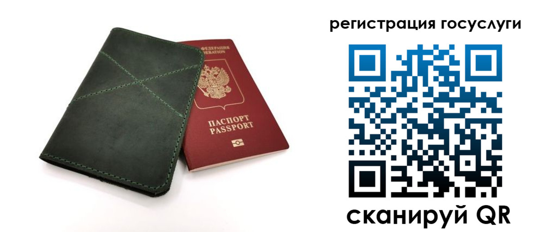 прописка штамп в Елизово