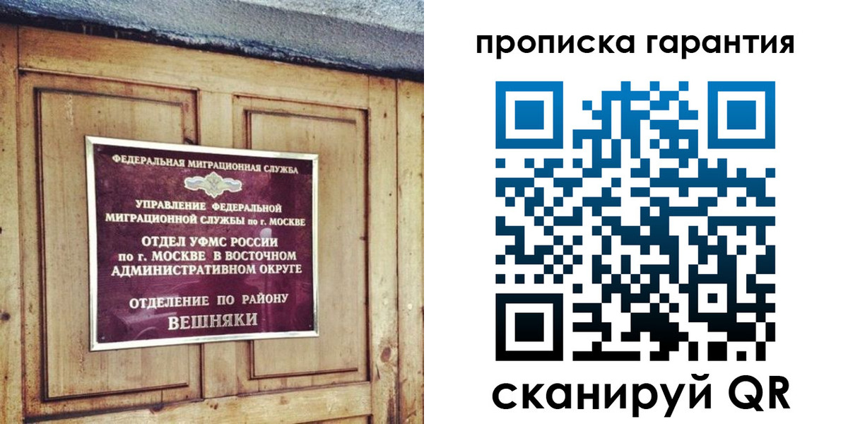 временная регистрация для школы в Елизово